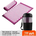 Акупрессурный коврик, Массажная подушка для снятия стресса, боли в спине и теле, подушка с шипами для йоги