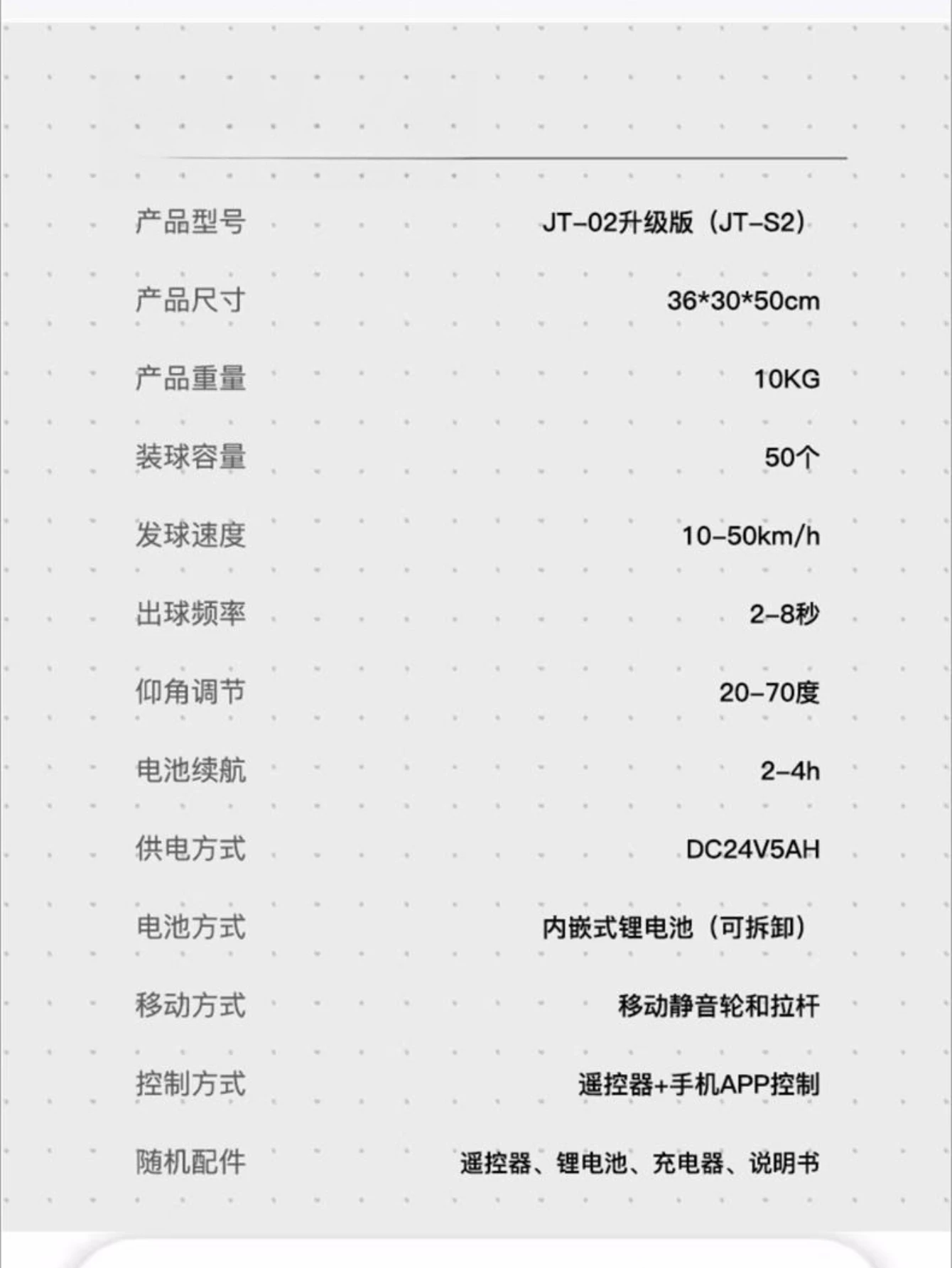 Мобильная версия JT02 Xiaobai: автоматическая машина для подачи теннисных мячей для начинающих, тренажер 02, улучшенная версия (art.: 3920dad92ef76) - 3920dad92ef76