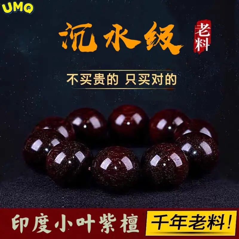 

Authentic Small Leaf Red Sandalwood Full of Venus Hand String Submerged Water Old Material, Male and Female Buddha Bead Wen Play