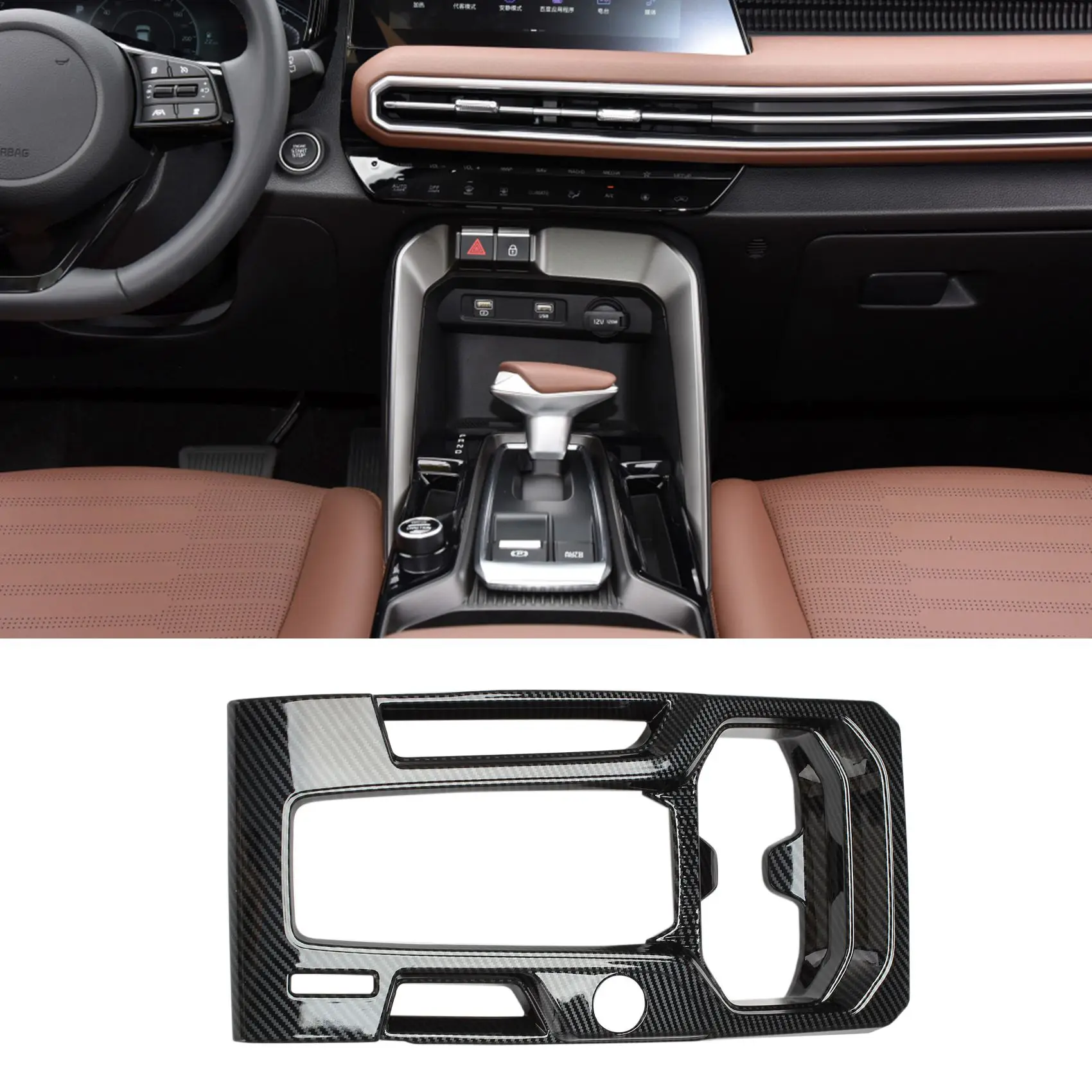 

Car Central Control Gear Panel Cup Holder Frame Cover Shift Panel Decoration Cover Suitable for Kia Sportage 2021-2022
