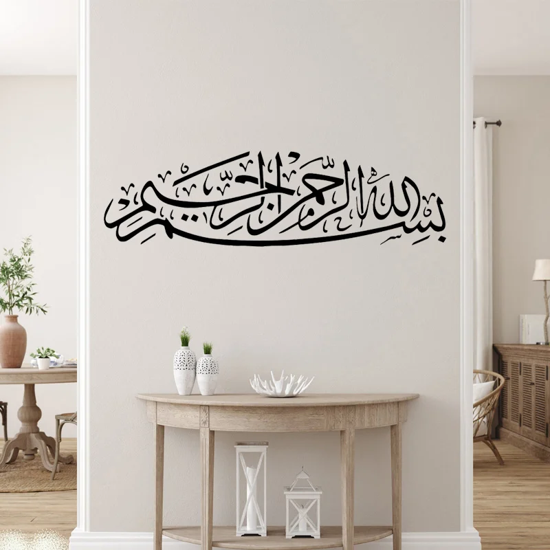 

Bismillah Islamic Calligraphy Wall Sticker Vinyl Interior Home Decor for Living Room Bedroom Decoration Muslim Decals Mural S426