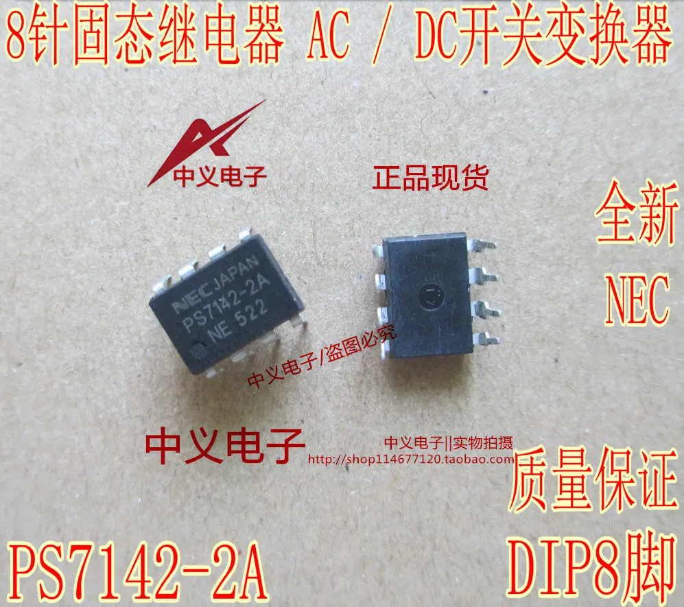 

Free shipping PS7142-2A DIP8 SOP8 NEC 10PCS