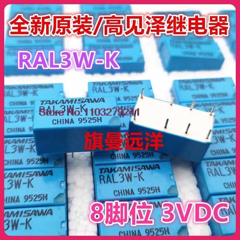 (2 шт./лот) RAL3W-K TAKAMISAWA 3 В постоянного тока DC3V