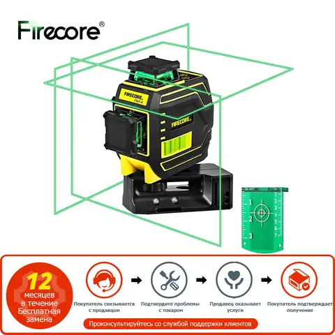 FIRECORE 360 лазерный уровень 12 линий 3D самонивелирующийся горизонтальный и вертикальный поперечные линии супер мощный зеленый лазерный уровен...