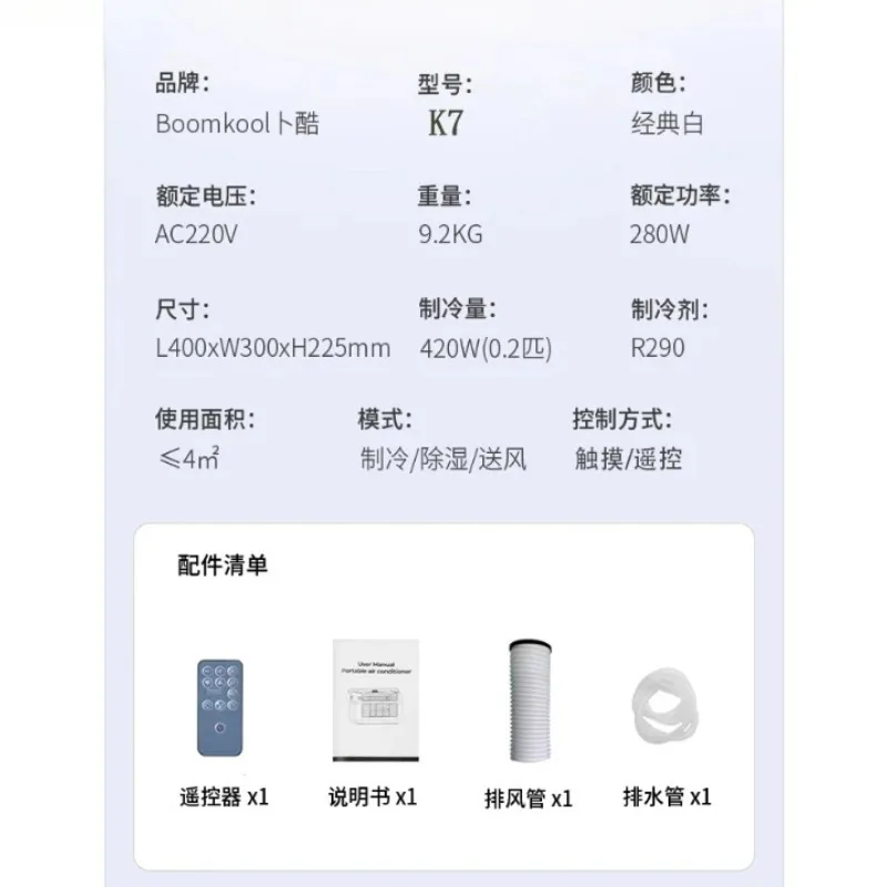 Фото Подходит для Buku Mobile Small Conditioning, портативный мини-автомобильный кондиционер, москитная сетка без внешнего охлаждения машины №5