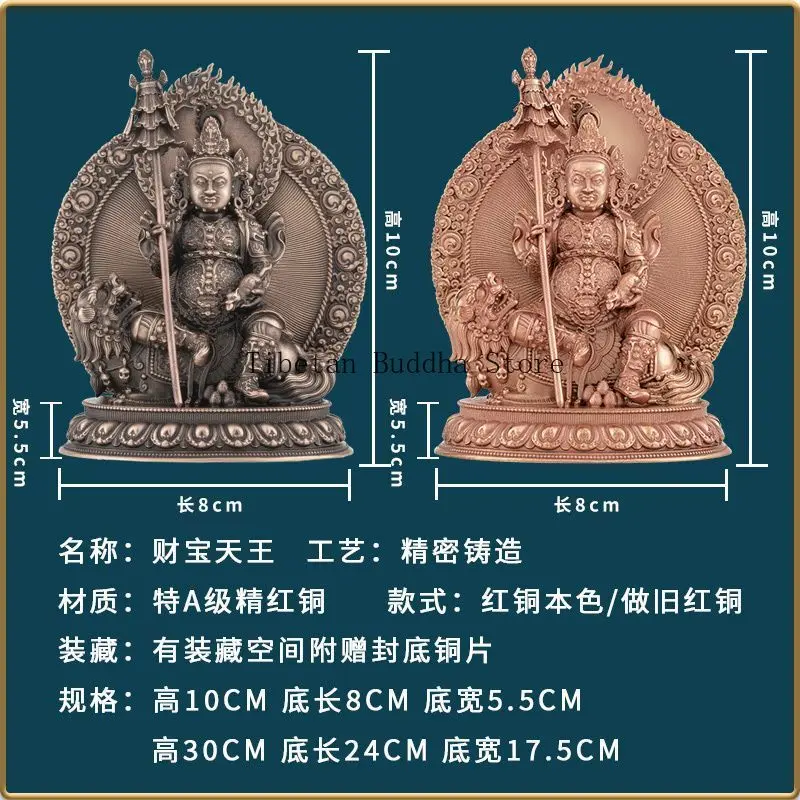 Тибетское сокровище небесная статуя чистая красная медь тантра Бог богатства