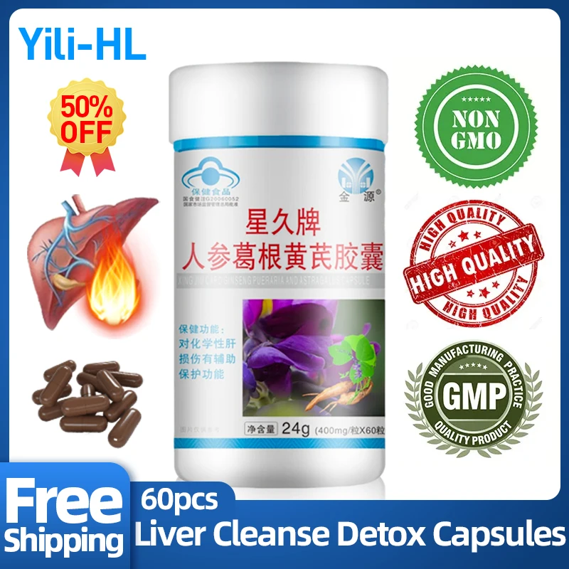 

Liver Cleanse Detox Pills 60pcs Ginseng Pueraria Mirifica Supplements Repair Prevent Cirrhosis Fatty Liver Treatment Cleaner