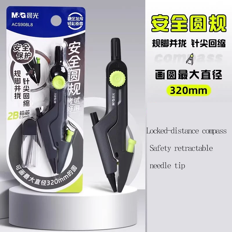 

M&G Циркуль для школьников