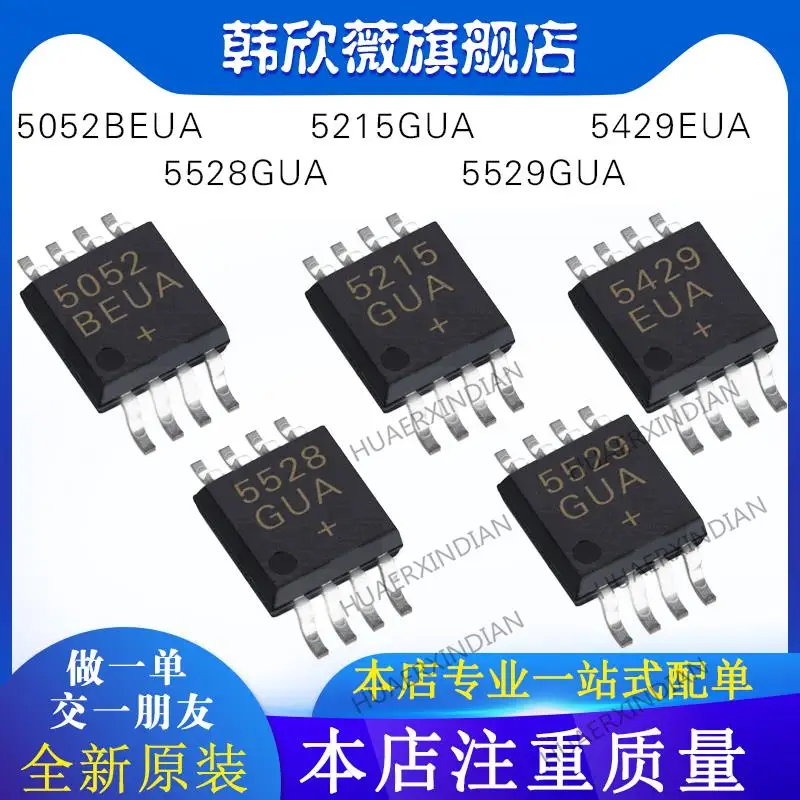 

10 шт., новинка, оригинальный MAX5429EUA max5052beauty MAX5528GUA MAX5529GUA MAX5215GUA