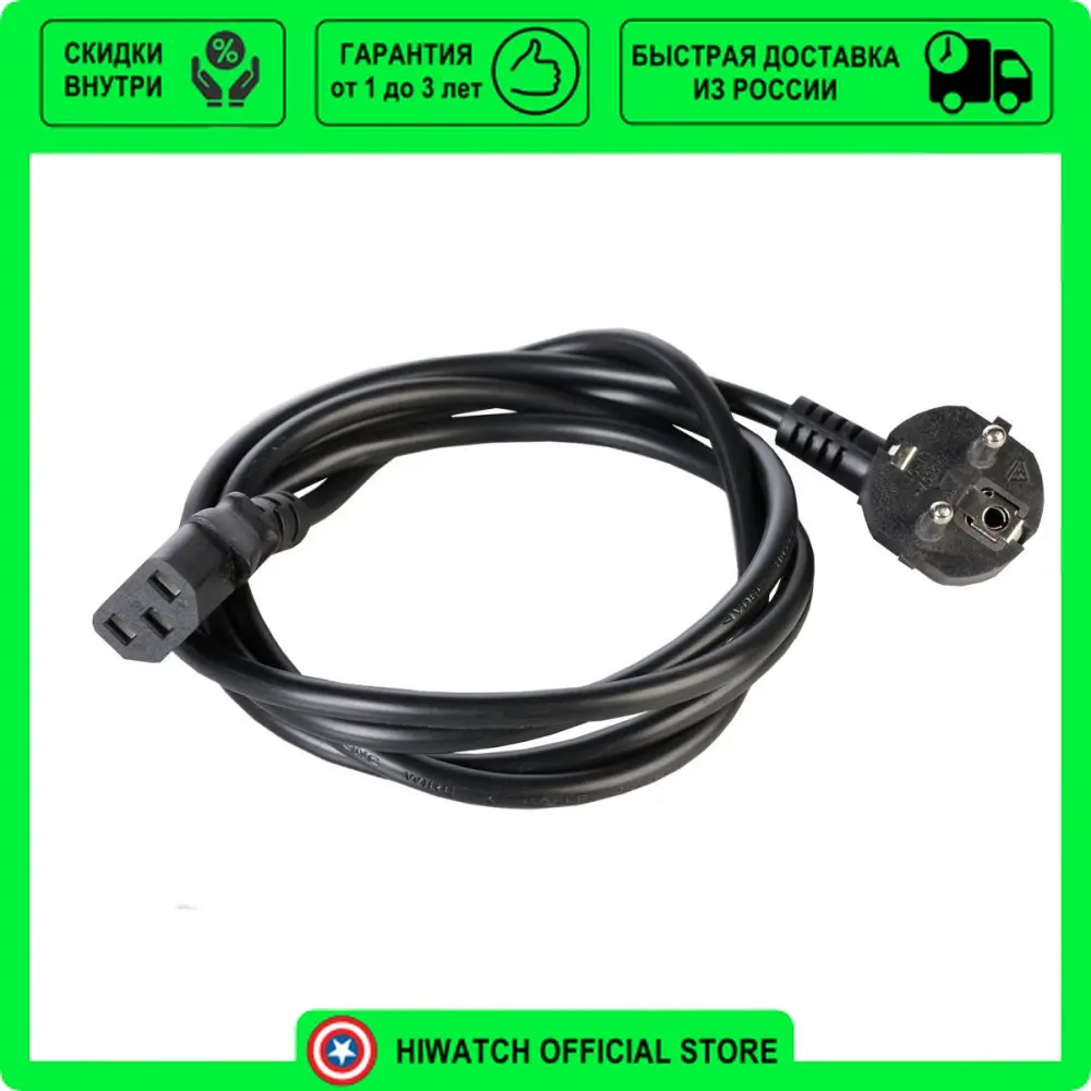 R 10 cord c13 s 1. Кабель питания цмо r-10-cord-c13-c14-3. Кабель цмо r-10-cord-c13-s-3. 8. Шнур(кабель)питания с заземл.