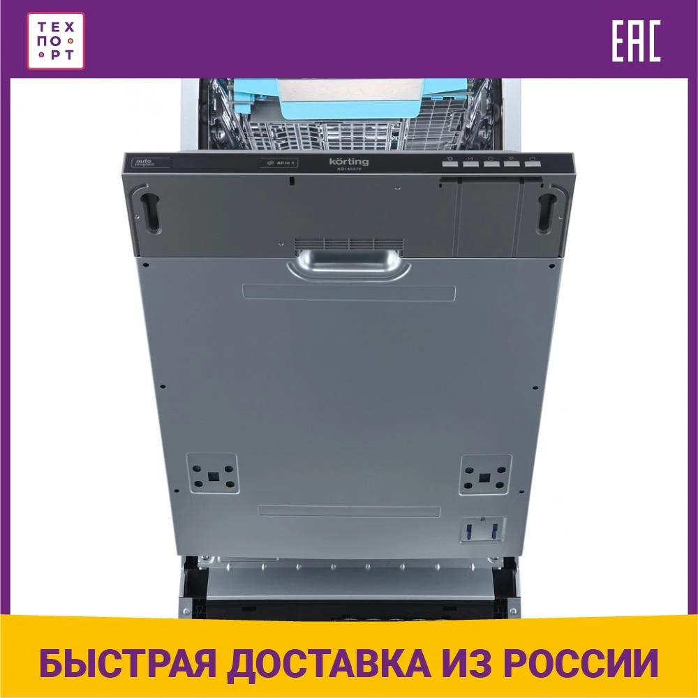Korting 45570. Korting kdi 45570. korting 45570 посудомоечная машина. регулирование открывания дверцы korting kdi 45570. посудомоечная машина korting kdi 45570 инструкция по применению.