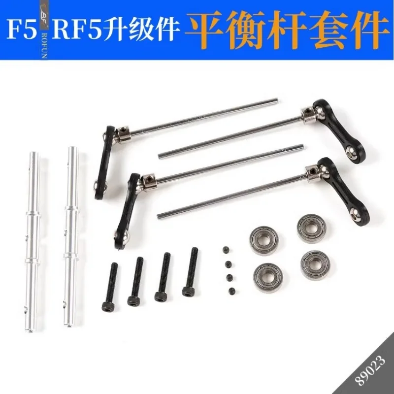 ROFUN F5/RF5 1/5 бензиновый полноприводный комплект балансира автомобиля с