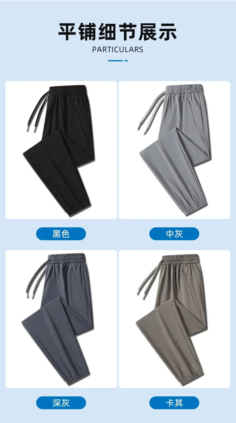 Брюки мужские из вискозы эластичные спортивные штаны молодежные повседневные