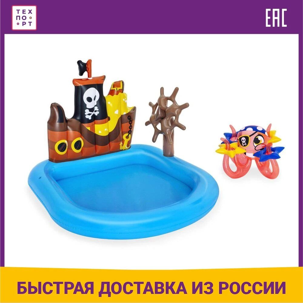 Игровой центр Bestway 140х130х104см Корабль с осьминогом и кольцами 84л от 2 лет | Игрушки