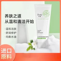 80ml facial care domestic facial cleanser moisturizing and hydrating mens and womens japanese camellia facial cleanser
