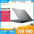 MAIBENBEN X658 Игровой ноутбук  RTX 3070 8GR9 5900HX 8-ядерный165 Гц 16'' 2.5K 100%SRGB16ГБ+512ГБ WiFi6 компьютерlinux