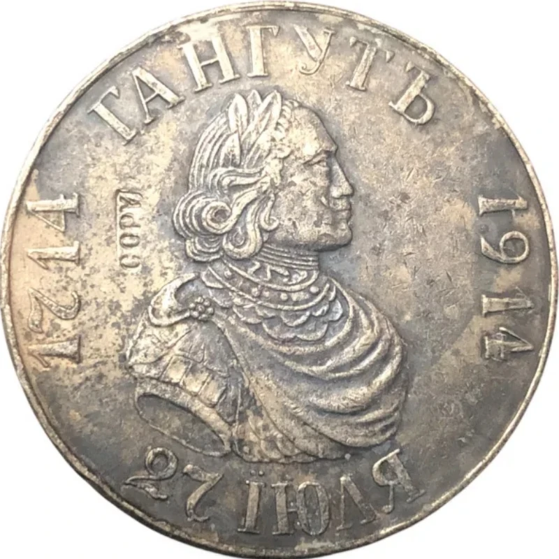 

Копия монеты 1 рубль 1914 года из металла