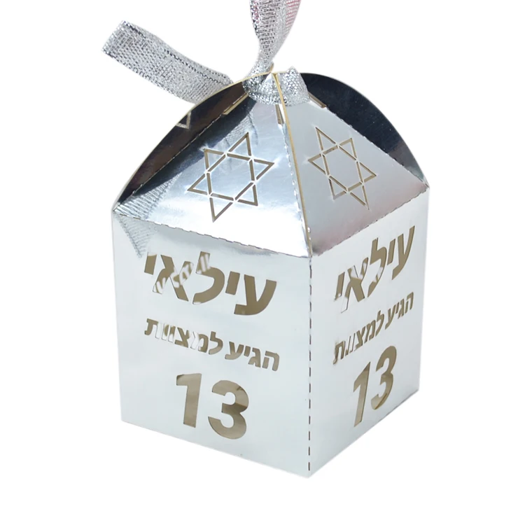 

70Pieces Jewish 13 Years Party Personalized Hebrew Laser Cut Bar Mitzvah Favors Candy Box with Ribbon