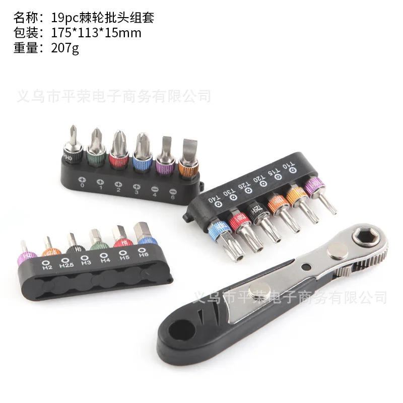 

19pc Ratchet Group S2 High-grade Color Ring Group, Plum Blossom Cross and Star Group