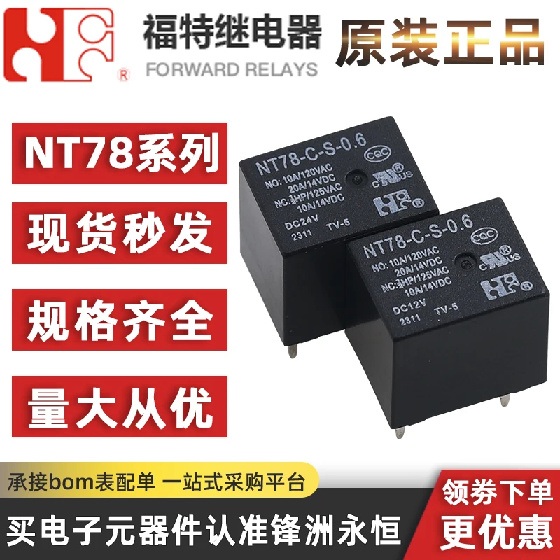 

5 шт. реле FORWARD NT78-C-S-0.6 NT78-C-S-0.6-12-DC12V NT78-C-S-0.6-DC24V 5Pin 20A 0,6 Вт 5 В 12 В 24 В автомобильное реле HFKW