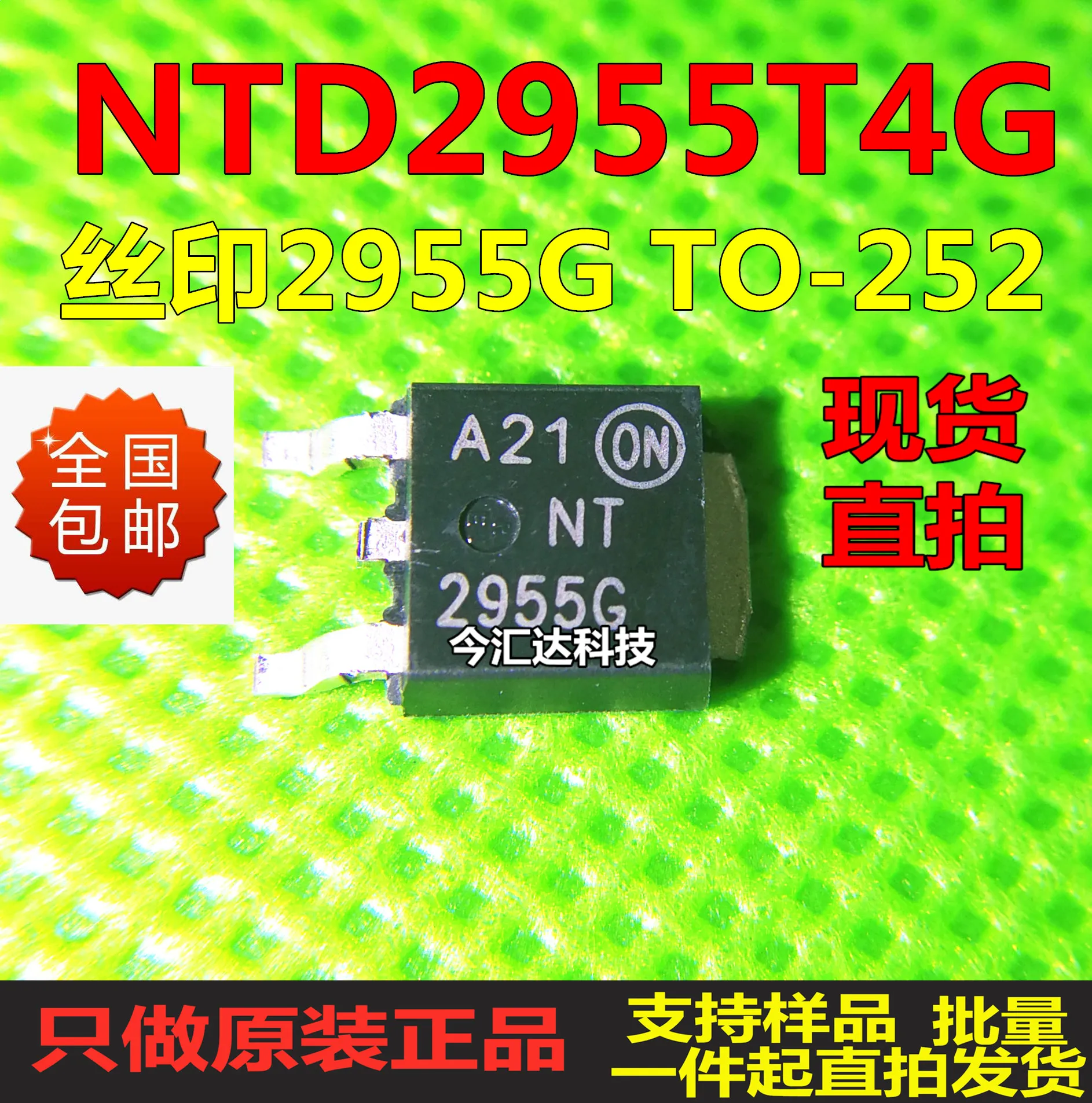 

30pcs original new 30pcs original new NTD2955T4GSOT-252 15A60V FET