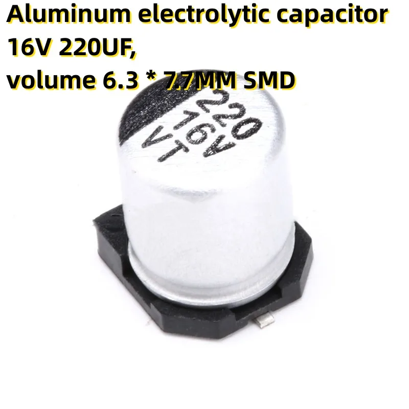 

50PCS Aluminum electrolytic capacitor 16V 220UF, volume 6.3 * 7.7MM SMD