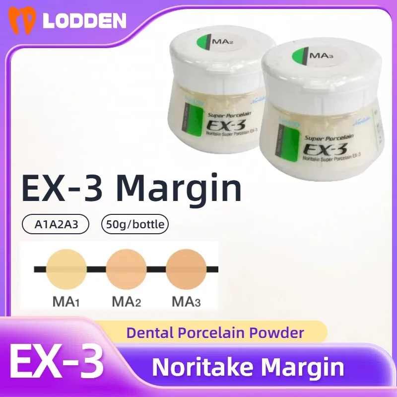 Стоматологический фарфоровый порошок EX-3 Margin 50 г фарфора Kuraray Noritake для