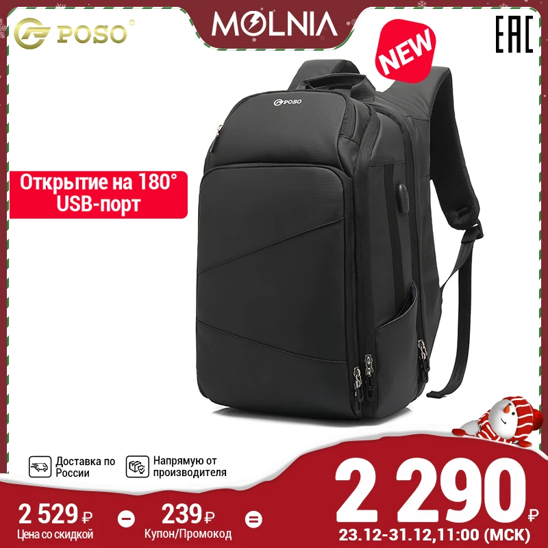  Poso men's backpack ps-655 for 17 and 18 inch Laptop USB port multilayer Bag Men's waterproof and breathable Molnia 