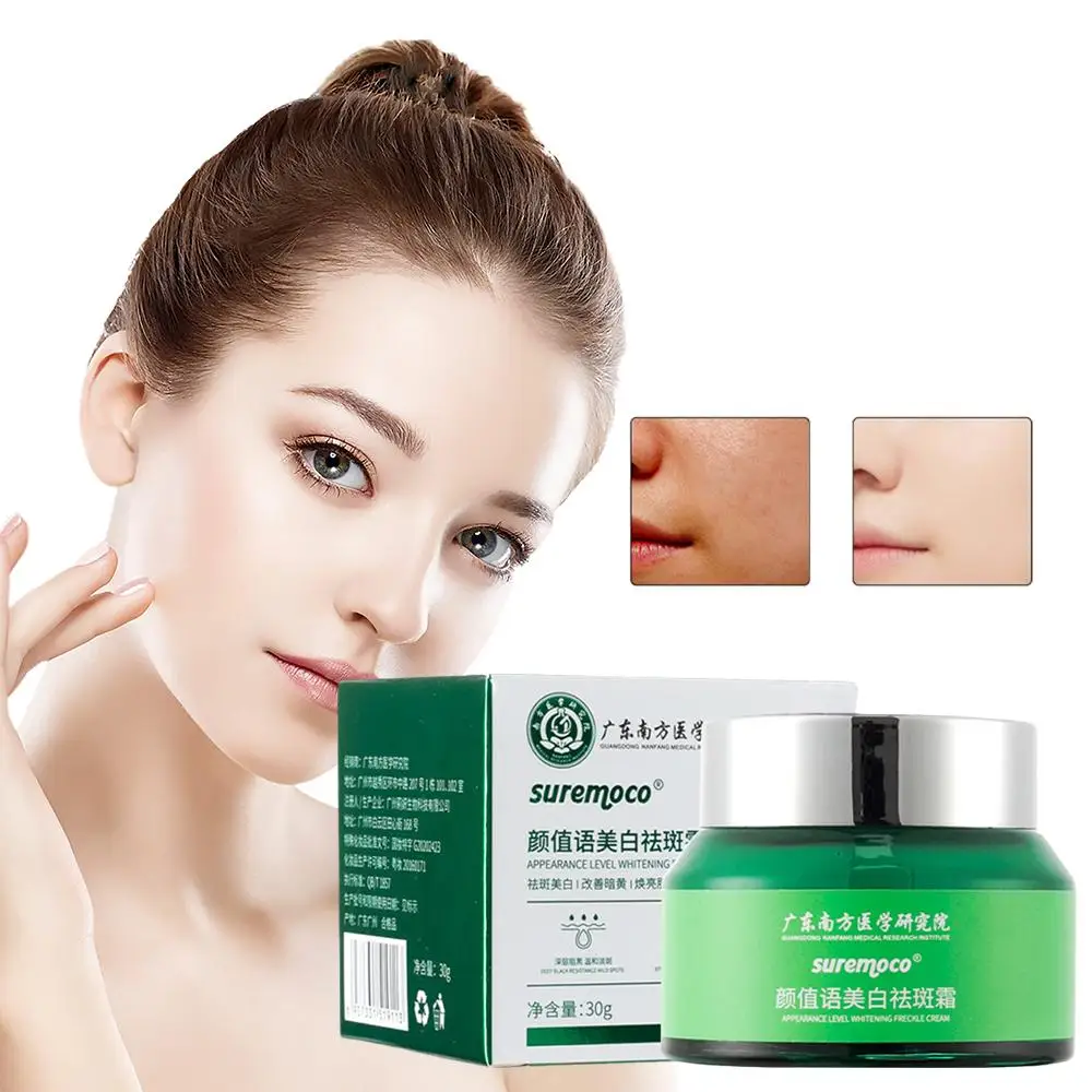 

Крем для лица отбеливающий и Осветляющий, 30 г