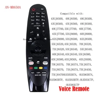 new replacement an mr650a for lg magic 2017 2018 voice tv remote control 7586sj95 49uj6560 55uj6580
