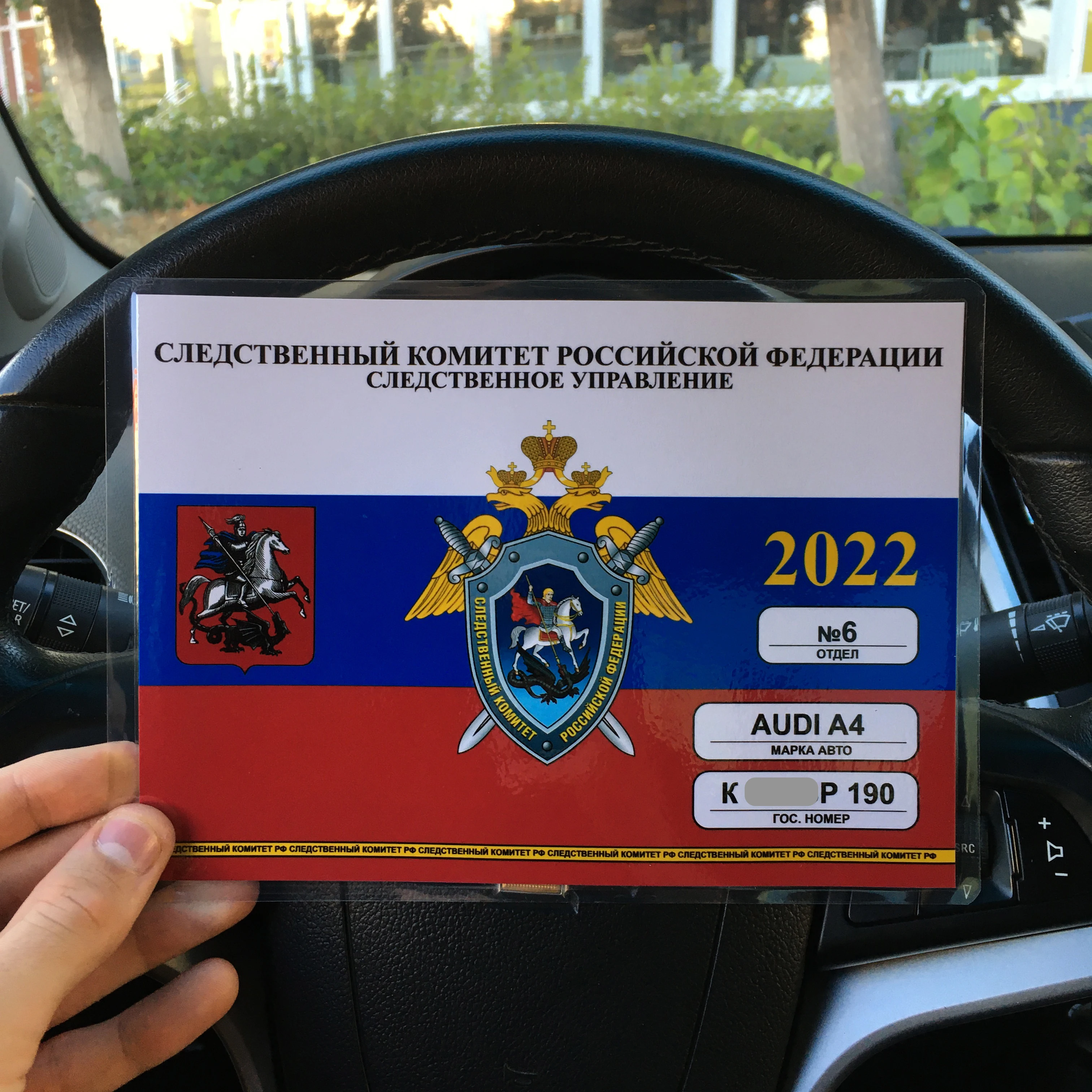 Следственный комитет автомобили