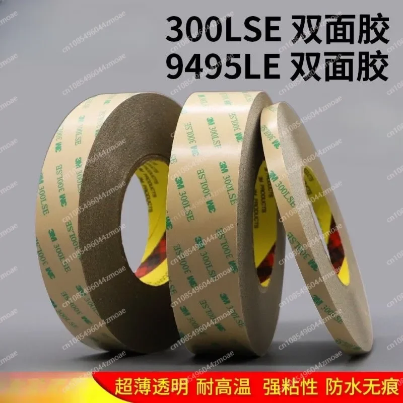 3M 9495LE Двусторонняя полиэфирная лента 12 x 180 футов 300LSE клей Высокопрочная уплотнительная лента (art.: 3920cc69d31ff) - 3920cc69d31ff