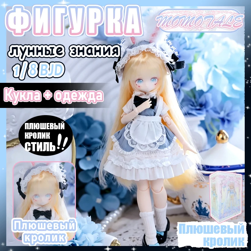 Фото Оригинальные коллекционные игрушки Mjd Momotale Rabbit Tea Party Spring Lily Of The Valley Whispers Series в стиле Kawaii, масштаб 1/8, для самостоятельной сборки. №1