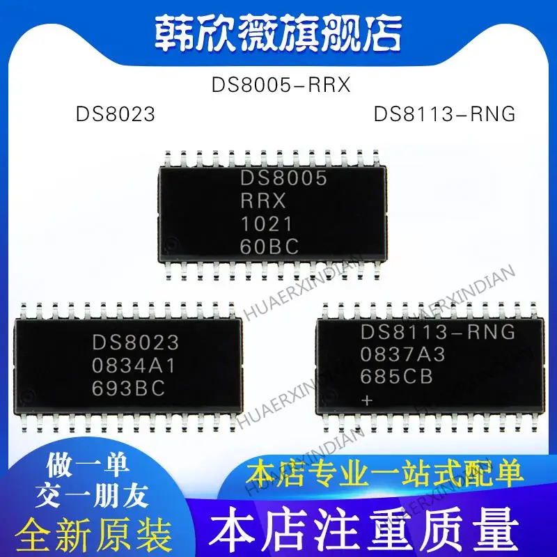 

10PCS New Original DS8023 DS8113-RNG DS8005-RRX