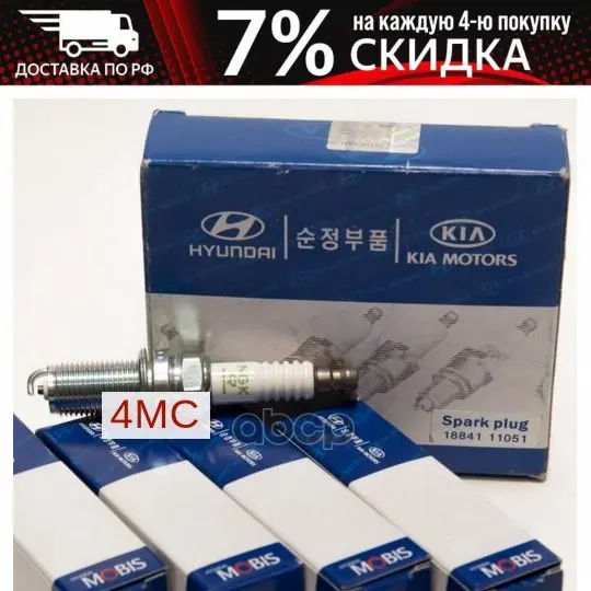 Свеча Зажигания Ix35 07 (K16hpr-U11) Hyundai-KIA арт. 1884111051 | Автомобили и мотоциклы