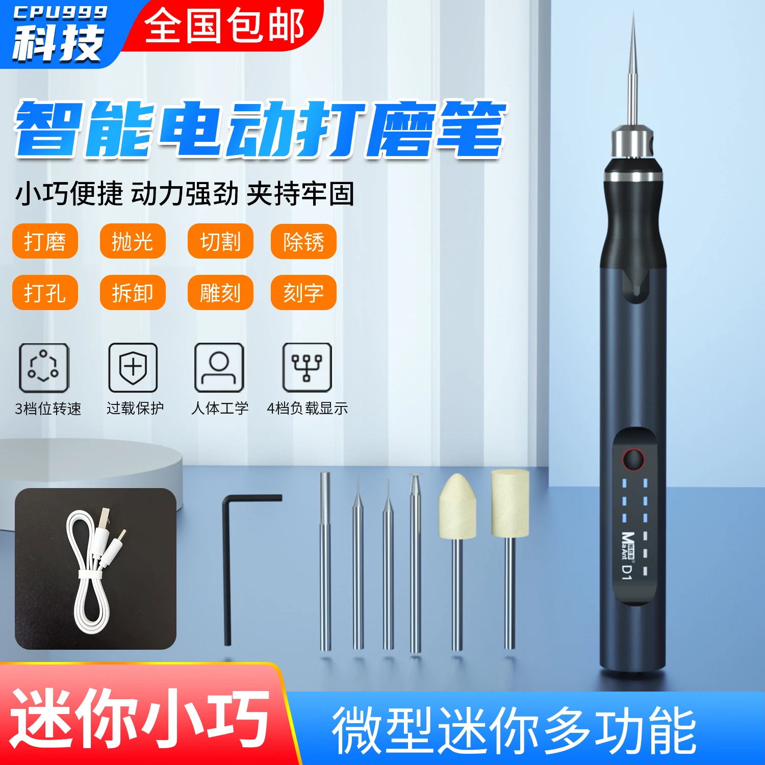 

MaAnt D1 PCB USB Grinding Pen For Traces Repair Chip