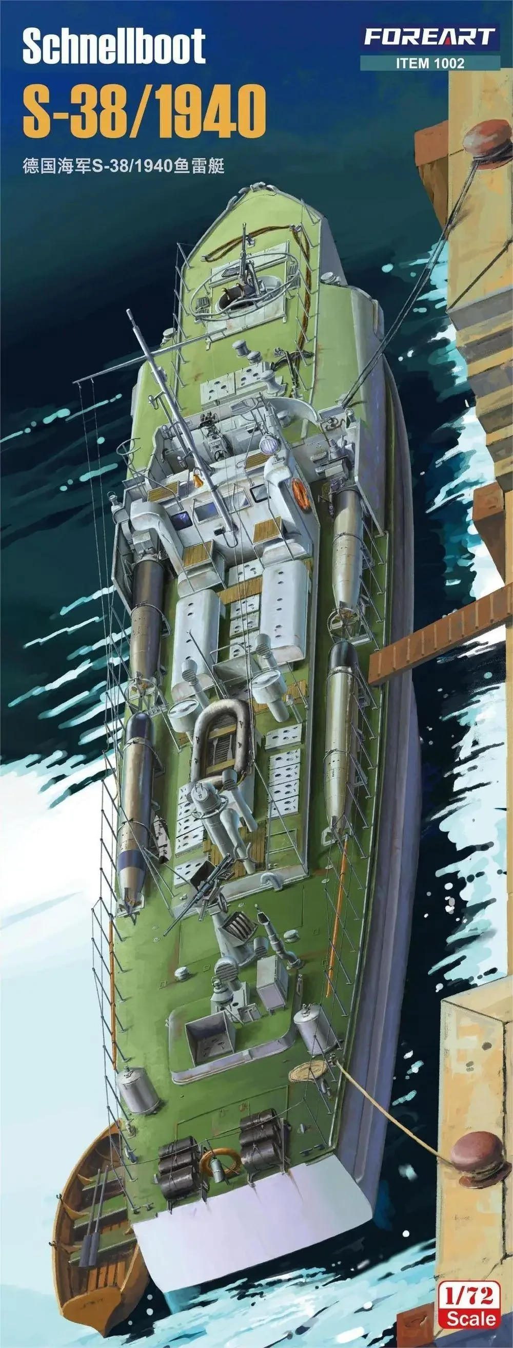 FOREART 1002 1/72 Немецкий комплект модели Schnellboot S-38/1940