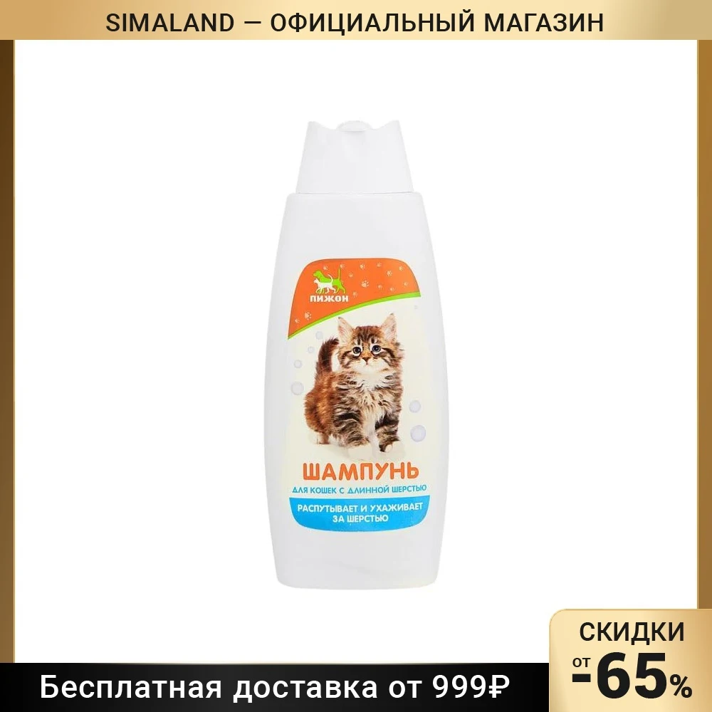 Шампунь bio groom для доберманов. Шампунь для собак с кружочками на белой бутылке. Шампунь для собак гипоаллергенный. Шампунь для собак с длинной шерстью. Пэк кондиционер для собак.