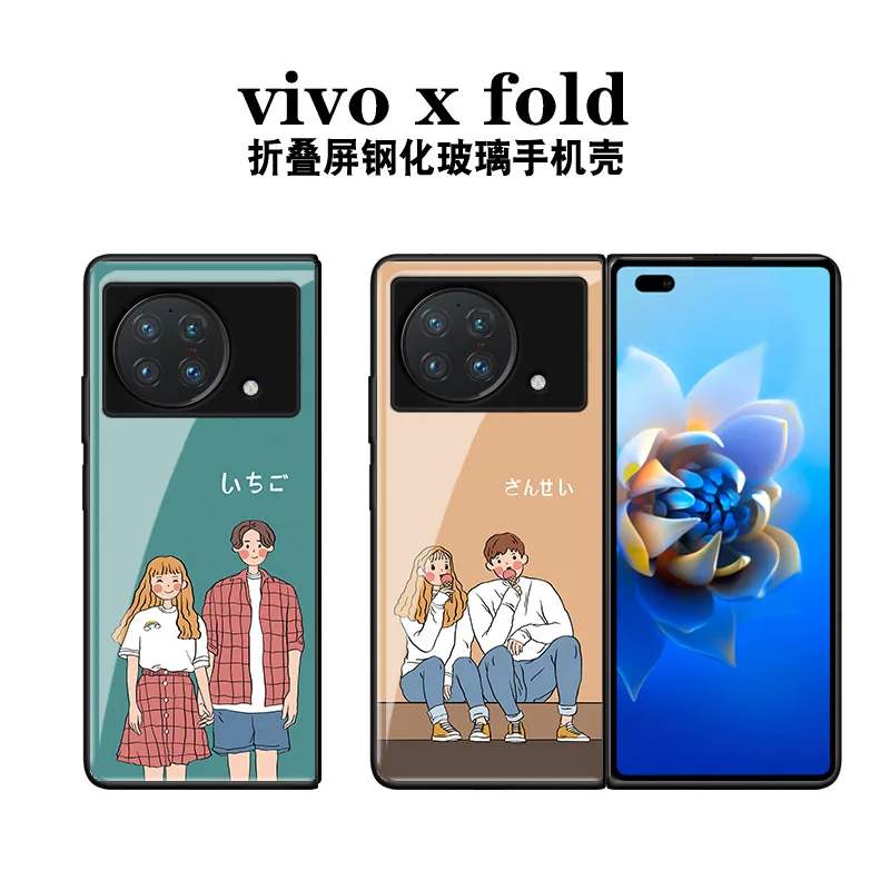 

for Vivo X Fold Case Glass Shell Foldable Screen Protective Cover Popular INS Style for Vivo Xfold Cover V2178A Case