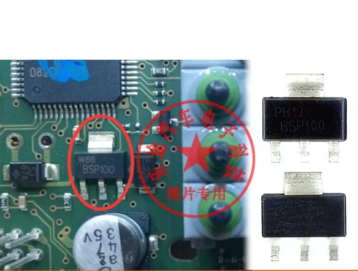 

5 шт. BSP100 для чипа замка зажигания Audi A6 IC SMD диодный транзистор