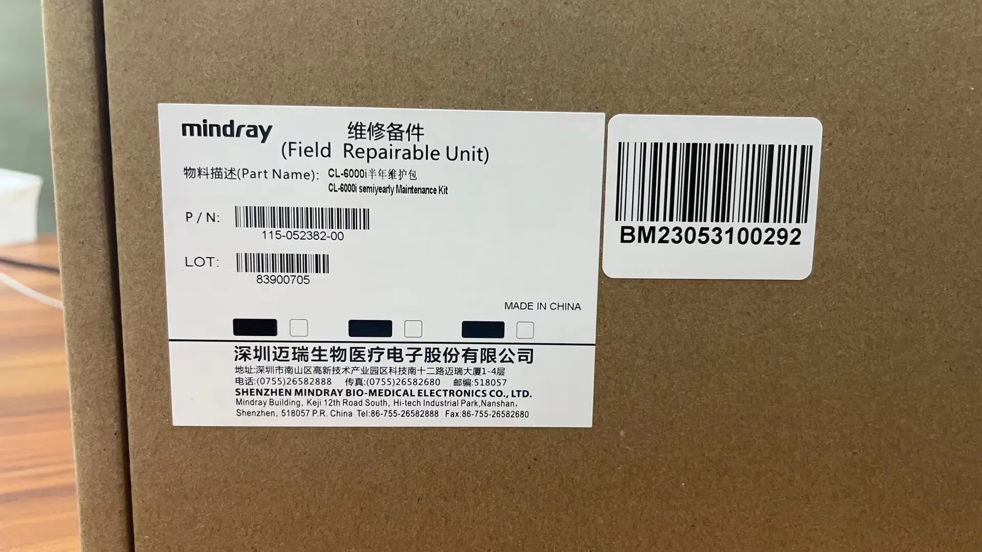 

Новинка 115-052382-00, оригинальный комплект для технического обслуживания