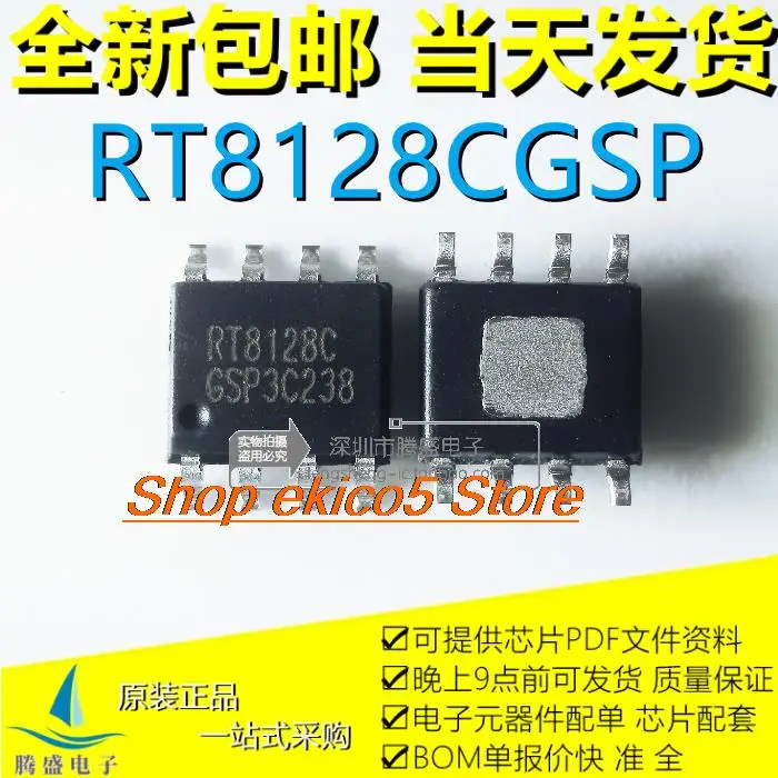 

5 шт. оригинальный stockRT8128CGSP RT8128C SOP-8 IC