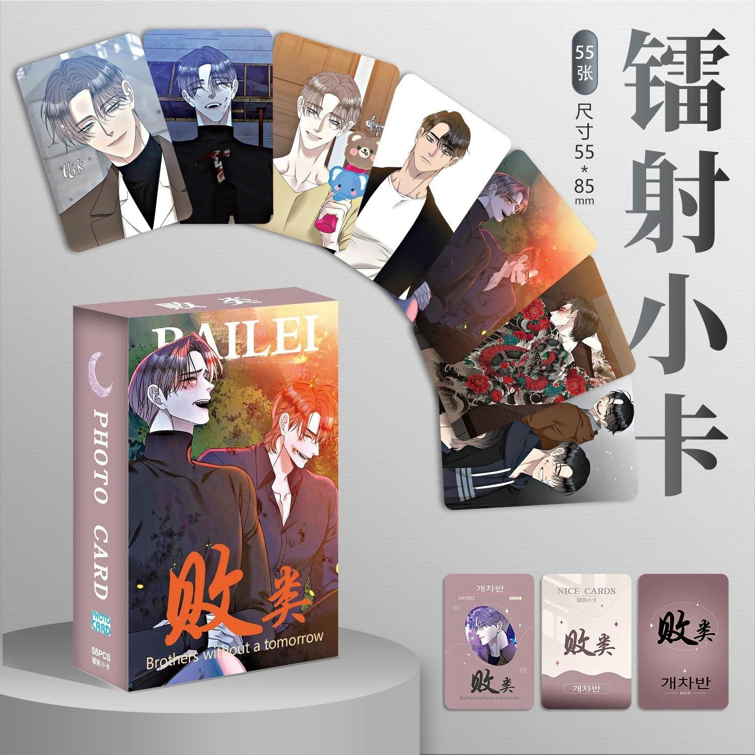 55 шт./компл. A Shameless Act Manga Laser Lomo Card Альбом Комические персонажи Фотокарта