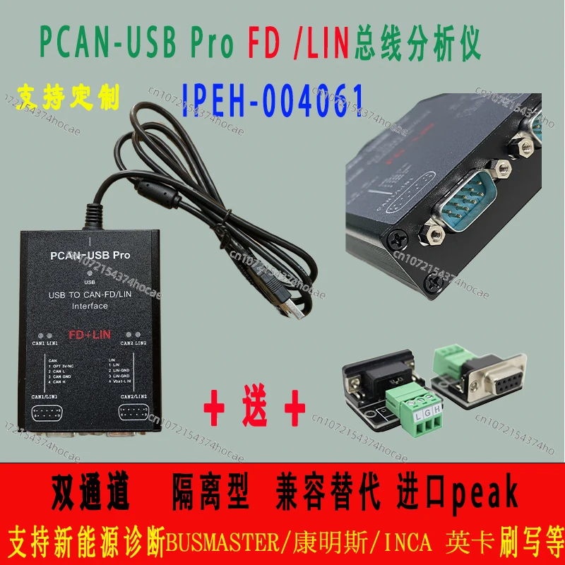 Фото Многофункциональный двухканальный CAN PCAN FD PRO, совместимый с оригинальным немецким PEAK IPEH- 004061 №1