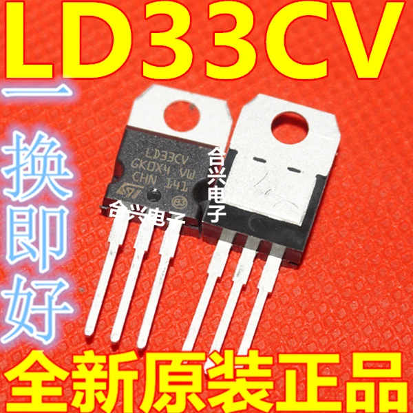 

Бесплатная доставка ld1117v33c 3,3 В ld33cv TO-220 10 шт.