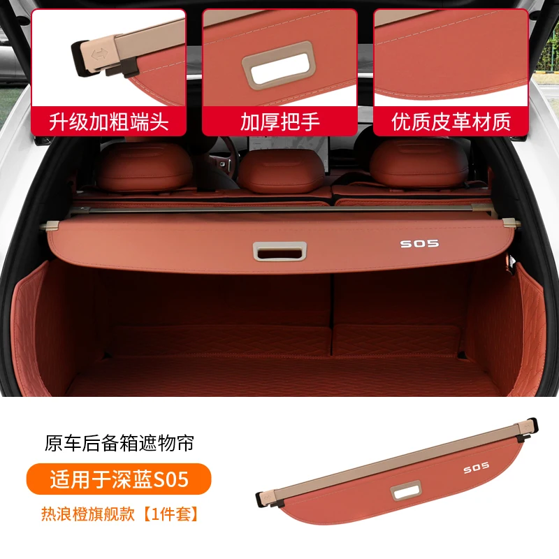 

Для DEEPAL S05 чехол для штор, багажник, перегородка для хранения, автомобильные принадлежности для декоративных аксессуаров для интерьера, автомобильные аксессуары