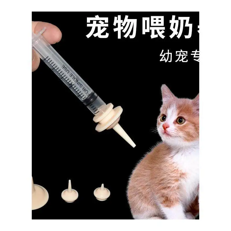 Бутылочка для кормления кошек, соска-пустышка для животных, бутылочка-поилка для новорожденных котят, щенков, хомяков, кроликов, антиудушающее устройство для щенков (art.: 3920dbdbcb8aa) - 3920dbdbcb8aa
