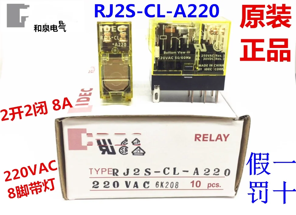 RJ2S-CL-A220 промежуточное реле RJ25-CL-AC220V
