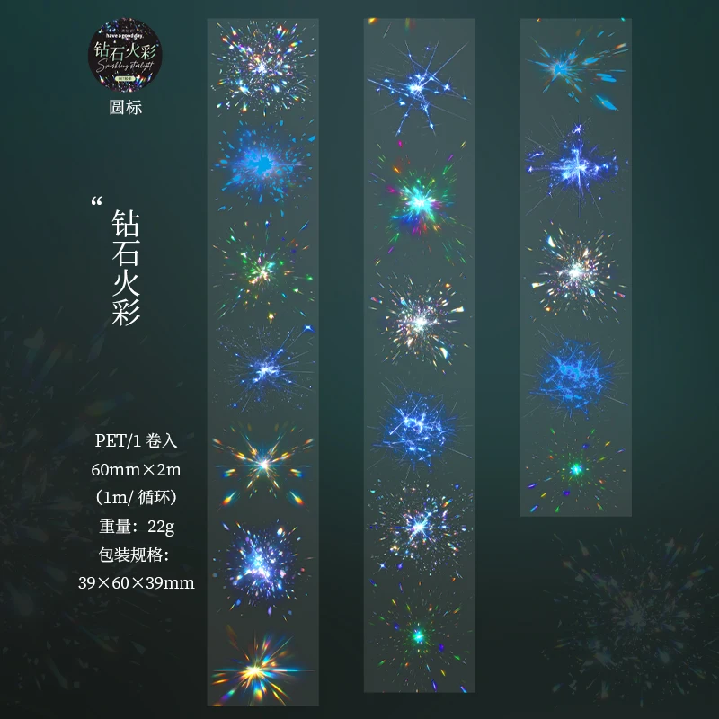 

Блестящая лента Starlight Journal GO 6x200 см