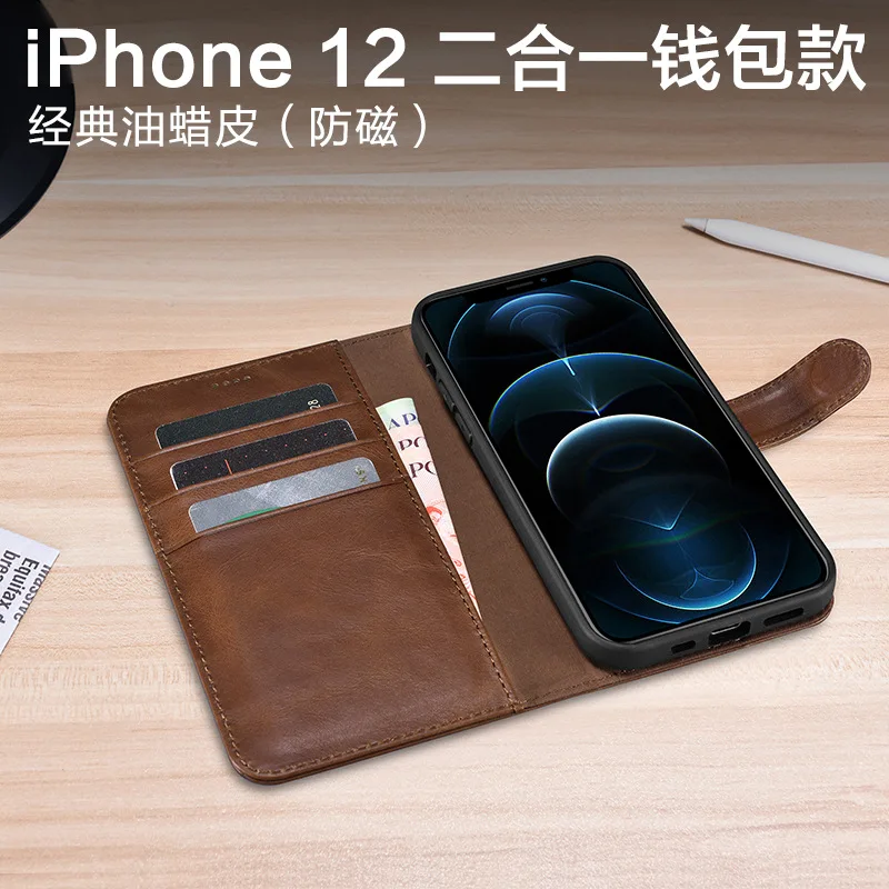 

Подходит для iPhone 12 защитный чехол из натуральной кожи, разделенный кошелек 2 в 1, подключаемый защитный чехол для карт